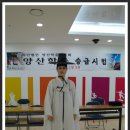 사단법인 양산학춤보존회 이미지