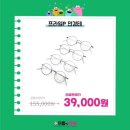 으뜸플러스안경 인천옥련점 이미지