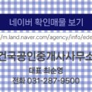 플랫폼공인중개사사무소 이미지