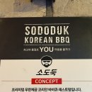 소도둑광주상무점 | 광주 상무지구 무한리필 소고기 '소도둑 광주상무점' 방문후기 ㅡ 다양한 부위를 가성비 좋게 즐길 수...