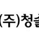 청솔농산물