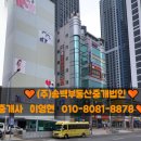 송백마트 이미지