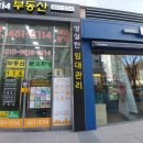 자곡공인중개사사무소 이미지