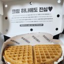 더좋은날디저트 - 파주시 금빛로 24-9 | 더좋은날디저트