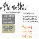 면접발표 자신감 스피치 이미지