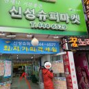 신성손칼국수 - 원주시 진광길 37-9 | 신성손칼국수