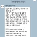 디랩코딩 | 신대지구] 초등 코딩학원 추천! 디랩코딩학원 체험수업 후 3개월 등록 찐 후기 (ft. 루키즈 레고 과정)