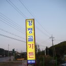 강정골가든 이미지