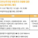거주자우선주차장 부정주차 차량에 대한 주차요금 할인제도 폐지 이미지