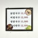 여의도 진주집 콩국수 맛집 주차 웨이팅 혼밥 후기 내돈내산