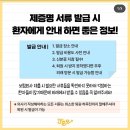 병원에서 자주 볼 수 있는 제증명의 종류 이미지