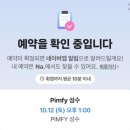 에잇오클락 | [10월 첫째주]도르마무 취준을 하러 왔다
