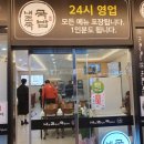 내가조선의국밥이다(내조국국밥순천금당점) 이미지