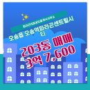 파라곤대표공인중개사사무소 이미지