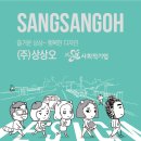 (주)상상오