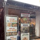 양재역 맛집, 곱도리탕 먹고 깜짝 놀란 새우닭 양재역점