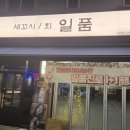 낙지마당동태탕찜 이미지