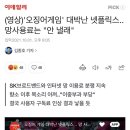 '오징어게임' 대박난 넷플릭스..망사용료는 "안 낼래" 이미지