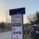 춘천숯불갈비 - 밀양시 | 춘천숯불갈비