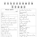 [기타 코드 악보] 하늘을 달리다 - 허각 이미지