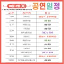 2024경남고성공룡세계엑스포 이미지