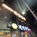 짚불맥주 - 화성시 동탄중앙로 68 | 장림단체회식 장림시장맛집 장림술집 짚불맥주 부산장림점 내돈내산 리얼후기