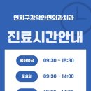 연희세브란스치과의원 이미지