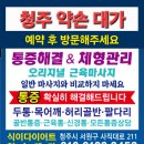 약손대가