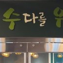 약촌미가한의원 이미지