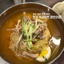 [광안리 맛집] 원조개금밀면 광안리점, 밀면 맛집 추천