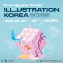 세븐일레븐(인천송도2호점) | 인천 일러스트페어 송도 컨벤시아 추천 일러스트코리아