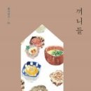 끼니 이미지