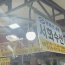 서화수산 이미지