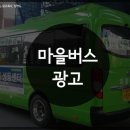 광고마을