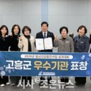 고흥군 보건소 건강증진센터 이미지