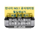 린나이가스기구 - 순천시 강남로 98-1 | 인천 서해구 신현동 효성아파트 린나이 가스레인지 교체 후기 RT-6520I