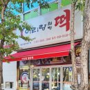 주은떡집 이미지