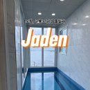 구룡포2021풀빌라 | 포항 구룡포 풀빌라 추천, 아이랑 가기 좋은 감성 숙소 제이든 풀빌라 리뉴얼 후기