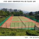 테니스장 이미지