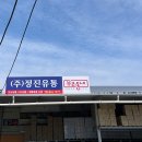 정진공구 | 광주 광산구 하남 - 정진유통