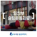 유시원마취통증의학과의원 이미지