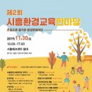 시흥환경 - 1070 | 시흥환경