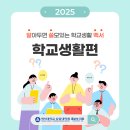 Q. 공결 처리 절차는 어떻게 되나요? 이미지