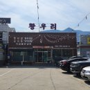 갈비명가황우리 이미지