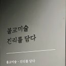 국립전주박물관 이미지