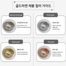 365문화전당약국 | 광주 충장로 골드마젠 웨딩밴드 커플링 구매후기 텍스쳐 디오네링