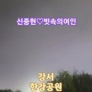 강서한강공원. 신중현-빗속의 여인. 이미지