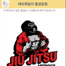 최진석 합기도 무휼관 이미지