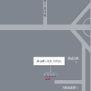 아우디 서초 센터 이미지