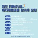 FUN FUN 네이버블로그